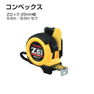 ^W}(Tajima) RxbNX@SFZL25-55BLi5.5mjSFZL25-80BLi8.0mj[gڐ@ZbN 25mm5.5m Zt