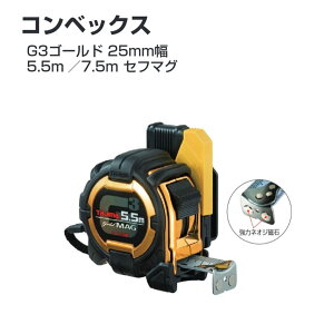 �^�W�}(Tajima) �R���x�b�N�X�@G3�S�[���h 25mm���@5.5m 7.5m�@�Z�t�}�O�@SFG3GLM25-55BL(5.5m)�@SFG3GLM25-55SBL(5.5m)�@SFG3GLM25-75BL(7.5m)�@���[�g���ڐ��@�ڑ����ڐ��t�i182�^33m�j