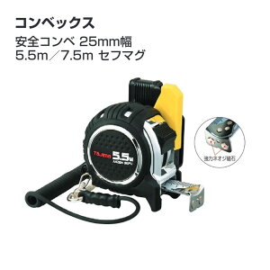 ^W}(Tajima) RxbNX@CAZ4M2555(5.5m)@CAZ4M2575(7.5m)@SRx 25mm5.5m Zt}O@[gڐ