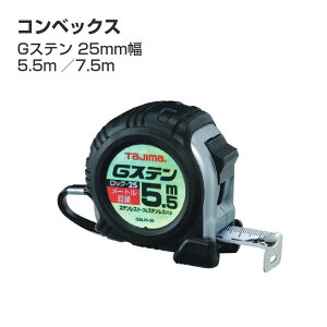 yz^W}(Tajima) RxbNX@GSL2555BL(5.5m)@GSL2575BL(7.5m)i[gڐjGXe 22mm5.5m@7.5m