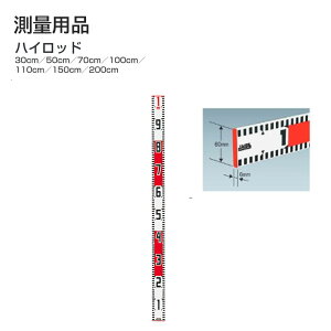 �^�W�}(Tajima) �@���ʗp�i�@�n�C���b�h�@30cm�^50cm�^70cm�^100cm�^110cm�^150cm�^200cm