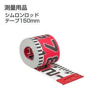 yz^W}(Tajima) @ʗpi@Vbh e[v 150mm