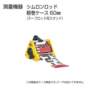 yz^W}(Tajima) @ʗpi@Vbh yP[X 60mm