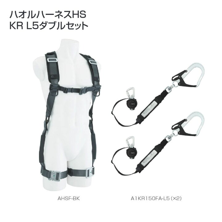 楽天市場】【送料無料】タジマ(Tajima) フルハーネス ハオルハーネスHS タジマフルハーネス 新規格 A1HSKR-WL5BK ダブルL5 ランヤード2本