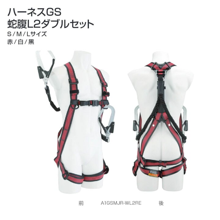 楽天市場】【送料無料】タジマ(Tajima) フルハーネス ハーネスGS 蛇腹 