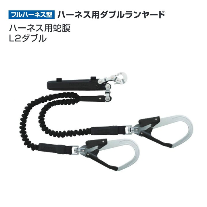 楽天市場】【送料無料】タジマ(Tajima) フルハーネス ハーネス用  