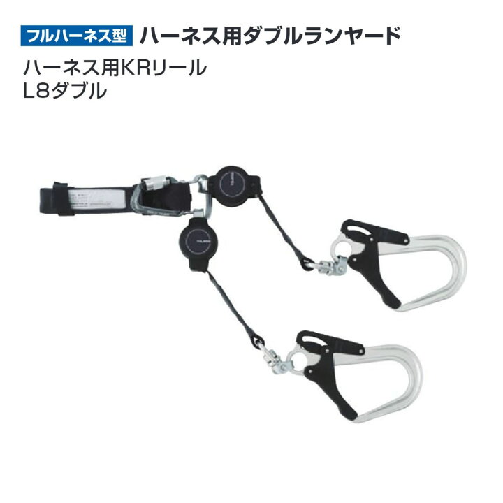 楽天市場】【送料無料】タジマ(Tajima) フルハーネス ハーネス用KR  