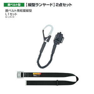 �y���������z�^�W�}(Tajima) �@���x���g�^�@���x���g�p�֕��c�^ L1�Z�b�g�@B1SMJR-TL1BK�@B1SLJR-TL1BK