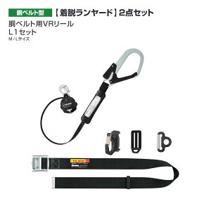 �y���������z�^�W�}(Tajima) �@���x���g�^�@���x���g�pVR���[�� L1�Z�b�g�@B1SMVR-L1BK�@B1SLVR-L1BK