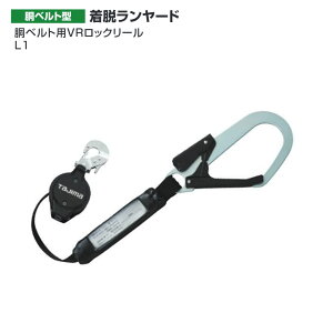�y���������z�^�W�}(Tajima) �@���x���g�pVR���b�N���[�� �@B1VR150L-CL1