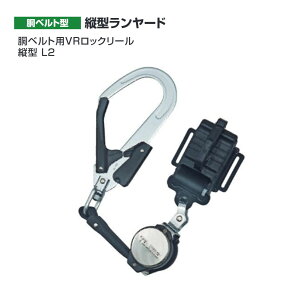 �y���������z�^�W�}(Tajima) �@���x���g�pVR���b�N���[���c�^ L2�@B1VR150-TL2