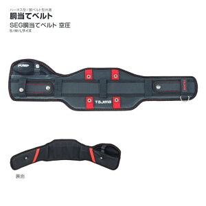 �y���������z�^�W�}(Tajima) �@�ySEG�z�����ăx���g�@SEG�����ăx���g �󈳁@ACRX600�iS�j�@ACRX700�iM�j�@ACRX800�iL�j