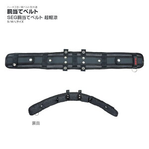 �y���������z�^�W�}(Tajima) �@�ySEG�z�����ăx���g�@SEG�����ăx���g ���y���@CKRX700�iS�j�@CKRX800�iM�j�@CKRX900�iL�j