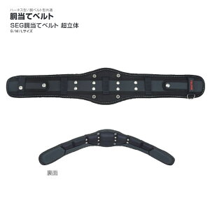 �y���������z�^�W�}(Tajima) �@�ySEG�z�����ăx���g�@SEG�����ăx���g �����́@CRX700�iS�j�@CRX800�iM�j�@CRX900�iL�j