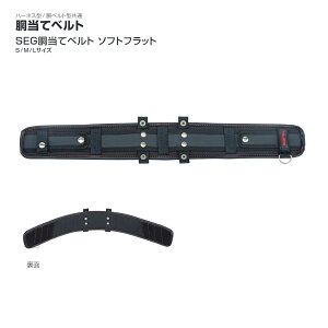 �y���������z�^�W�}(Tajima) �@�ySEG�z�����ăx���g�@SEG�����ăx���g �\�t�g�t���b�g�@USFX600�iS�j�@USFX700�iM�j�@USFX800�iL�j