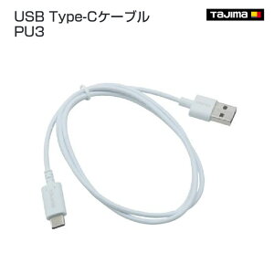 �y�^�W�}�zUSB Type-C�P�[�u��PU3�@LE-ZPU3