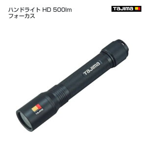 �y�^�W�}�z�n���h���C�g HD 500lm �t�H�[�J�X�@LE-H501D