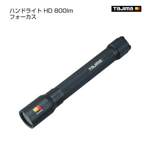 �y���������z�y�^�W�}�z�n���h���C�g HD 800lm �t�H�[�J�X�@LE-H801D