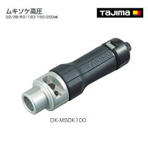 楽天市場】高圧ムキソケの通販