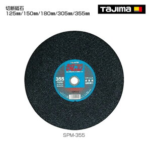 �y�^�W�}�z�ؒf�u�΁@125mm�@150mm�@180mm�@305mm�@355mm�@SPM-125�@SPM-150�@SPM-180�@SPM-305�@SPM-355