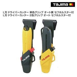 �y�^�W�}�zL�n �h���C�o�[�J�b�^�[ �P�F�O���b�v�^2�F�O���b�v �I�[�g �� �Z�t�z���X�^�[�@DC-L500YSFBL�@DC-L560BSFBL