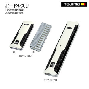 �y�^�W�}�z�@�{�[�h���X�� 180mm��+�r�ځ@TBY-D180�@�{�[�h���X�� 270mm��+�r�ځ@TBY-D270