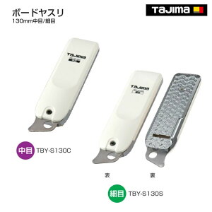 �y�^�W�}�z�@�{�[�h���X�� 130mm���ځ@TBY-S130C�@�{�[�h���X�� 130mm�זځ@TBY-S130S