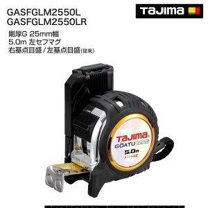 �y���������z�^�W�}(Tajima) �@����G 25mm��5.0m ���Z�t�}�O�@�E��_�ڐ��@����_�ڐ��@GASFGLM2550LR�@GASFGLM2550L