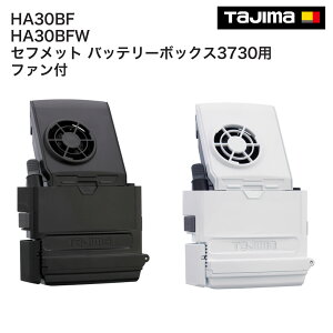 �y���������z�^�W�}(Tajima) �@�Z�t���b�g �o�b�e���[�{�b�N�X3730�p �t�@���t�@�u���b�N�@�z���C�g�@HA30BF�@HA30BFW