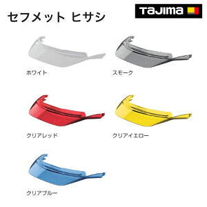 �^�W�}(Tajima) �@�Z�t���b�g �q�T�V�@�z���C�g�iHAVW�j�@�X���[�N�iHAVCS�j�@�N���A���b�h�iHAVCR�j�@�N���A�C�G���[�iHAVCY�j�@�N���A�u���[�iHAVCA�j