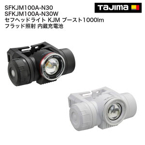 �y���������z�^�W�}(Tajima) �@�Z�t�w�b�h���C�g KJM �u�[�X�g1000lm �t���b�h�Ǝ� �����[�d�r�@�u���b�N�@�z���C�g�@SFKJM100A-N30�@SFKJM100A-N30W
