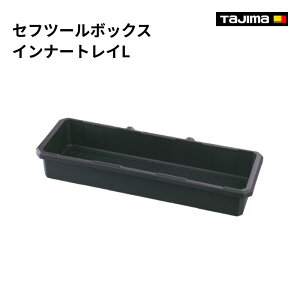 �^�W�}(Tajima) �@TB-TBOXITL�@�Z�t�c�[���{�b�N�X �C���i�[�g���CL