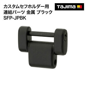 �^�W�}(Tajima) �@SFP-JPBK�@�J�X�^���Z�t�z���_�[�p�A���p�[�c ���� �u���b�N