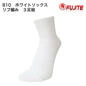�y���[���։z�x�m��܁@810�@�z���C�g�\�b�N�X�@���u�҂݁@3���g�@�J���[�F���@�T�C�Y�F810-LA�@22cm�`24cm�@�@810-ME�@25cm�`27cm