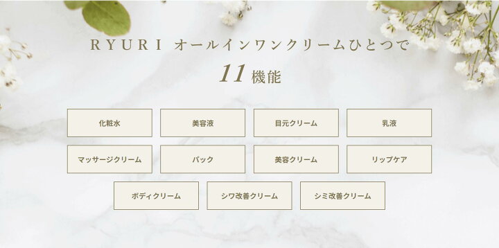 楽天市場】【送料無料】RYURI エイジングクリーム 50g×2個セット+ 飲むコラーゲン 2個セット RYURI 化粧品 公式 通販 オールインワン ジェル 化粧水 乳液 日本製 フラーレン クリーム 美容液 パック スキンケア 乾燥肌 保湿 くすみ コラーゲン 飲み物 卵殻膜 ... 楽天市場】【送料無料】RYURI エイジングクリーム 50g×2個セット+ 飲むコラーゲン 2個セット RYURI 化粧品 公式 通販 オールインワン ジェル 化粧水 乳液 日本製 フラーレン クリーム 美容液 パック スキンケア 乾燥肌 保湿 くすみ コラーゲン 飲み物 卵殻膜 ...