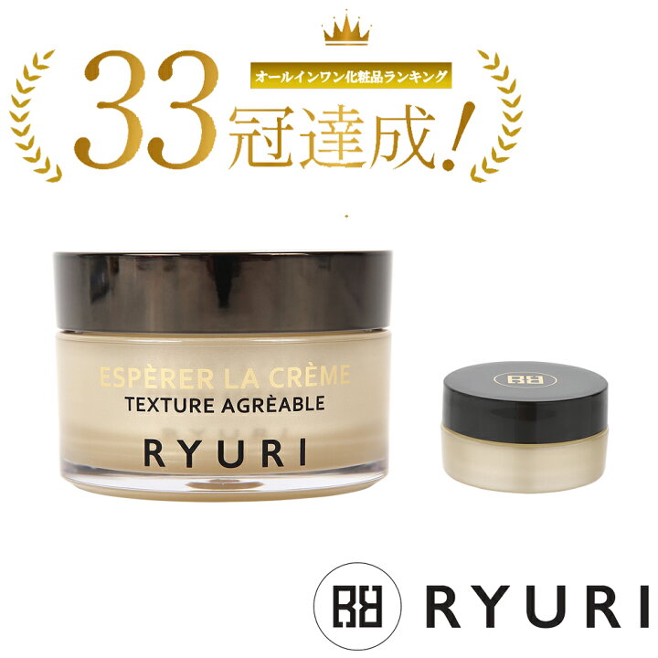 楽天市場 楽天ランキング1位33冠獲得 オールインワンジェル 50g 5g ギフト オールインワンゲル クリーム シミ対策 メンズ にきび 効果 敏感肌 美白 シミ シワ くすみ しみ 保湿 エイジング フラーレン 卵殻膜 化粧下地 スキンケア おすすめ ｒｙｕｒｉ化粧品