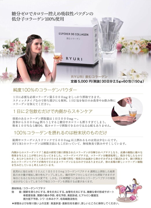楽天市場】【楽天ランキング1位24冠】飲むコラーゲン 7日分 2.5g×14包 RYURI化粧品 公式 コラーゲンパウダー コラーゲン 粉末 ヘルスケア サプリメント 食事で不足 サプリ 健康サプリ スティック 携帯 日本製 スキンケア シミ お試し ヒアルロン酸 ハリ 美容 ギフト 手軽 ... 楽天市場】【楽天ランキング1位24冠】飲むコラーゲン 7日分 2.5g×14包 RYURI化粧品 公式 コラーゲンパウダー コラーゲン 粉末 ヘルスケア サプリメント 食事で不足 サプリ 健康サプリ スティック 携帯 日本製 スキンケア シミ お試し ヒアルロン酸 ハリ 美容 ギフト 手軽 ...