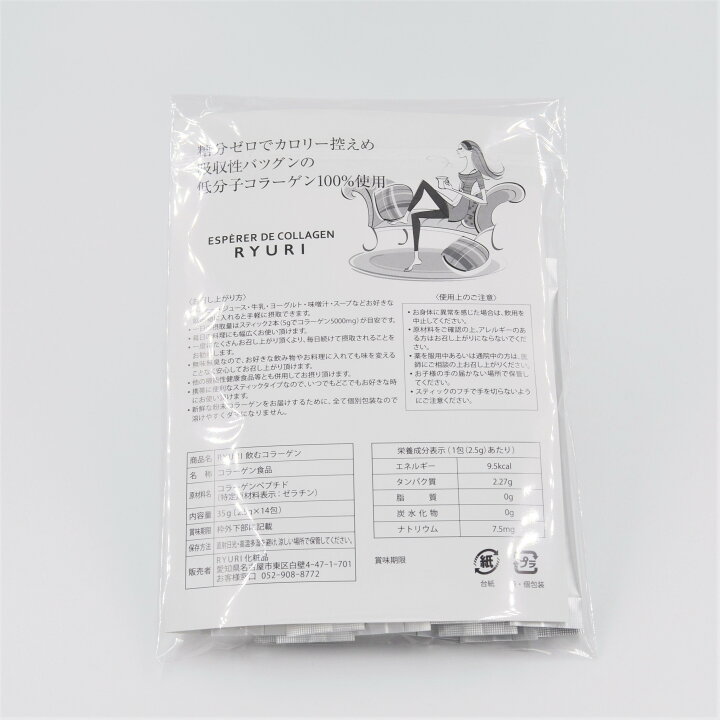 楽天市場】【楽天ランキング1位24冠】飲むコラーゲン (7日分 2.5g×14包)×3個 RYURI化粧品 コラーゲンパウダー コラーゲン 粉末 ヘルスケア サプリメント 食事 サプリ 健康サプリ スティック 携帯 日本製 スキンケア シミ お試し 血管 ヒアルロン酸 ハリ 美容 ギフト 手軽 ... 楽天市場】【楽天ランキング1位24冠】飲むコラーゲン (7日分 2.5g×14包)×3個 RYURI化粧品 コラーゲンパウダー コラーゲン 粉末 ヘルスケア サプリメント 食事 サプリ 健康サプリ スティック 携帯 日本製 スキンケア シミ お試し 血管 ヒアルロン酸 ハリ 美容 ギフト 手軽 ...