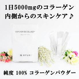 【期間限定 クーポン使用 54％OFF 2,200円→1,000円 楽天ランキング1位24冠】飲むコラーゲン 7日分 2.5g×14包 コラーゲンパウダー コラーゲン 粉末 ヘルスケア サプリメント サプリ 健康サプリ スティック 携帯 日本製 スキンケア お試し ヒアルロン酸 ハリ 美容 ギフト