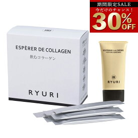 期間限定 30％OFF 16,500円→11,550円 クーポン使用【楽天ランキング1位33冠獲得】「オールインワンジェル50g＋飲むコラーゲン30日分」 [ ゲル 美容液 egf 幹細胞 保湿 くすみ ニキビ 毛穴 卵殻膜 フラーレン コラーゲン ビタミンC アルブチン ]