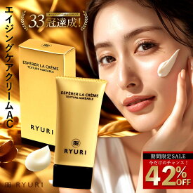 【楽天1位】期間限定 42％OFF 11,000円→6,300円 クーポン使用【楽天ランキング1位33冠獲得】 エイジングケアクリームAC 50g オールインワンジェル ナイアシンアミド パクチオール 敏感肌 毛穴 ハリ くすみ 保湿 フラーレン 幹細胞 卵殻膜 ヒアルロン酸 コラーゲン ビタミンC