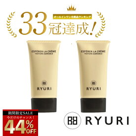 期間限定 44％OFF 22,000円→12,300円 クーポン使用【楽天ランキング1位33冠獲得】「エイジングケアクリームAC 50g×2個」 オールインワンジェル [ ナイアシンアミド パクチオール にきび くすみ 保湿 フラーレン ヒアルロン酸 コラーゲン ビタミンC エイジング ]