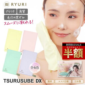 Ԍ 50OFF 5,000~2,500~ N[|gp yVLO16l ^I uTSURUSUBE DX(c fbNX)1v [ NX   ь VN lC }CNt@Co[ 