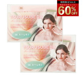 期間限定 60％OFF 10,000円→4,000円 クーポン使用【楽天ランキング1位獲得】洗顔タオル 「TSURUSUBE DX (ツルすべ デラックス) ×2個」 [ 日本製 洗顔クロス 効果 毛穴 マイクロファイバー 毛穴 ピーリング 角質 背中 毛穴レス 小鼻 角栓 黒ずみ ケア タオル ]