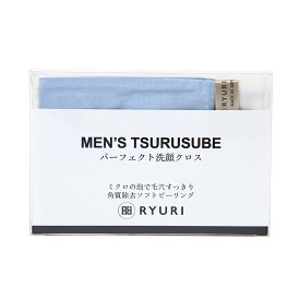 MEN'S TSURUSUBE(ツルすべ) ×2個 日本製 メンズ 洗顔クロス 洗顔タオル RYURI ピーリングタオル つるつる タオル ピーリング ツルツル ボディタオル ボディケア 毛穴 角質 背中 うぶ毛 女性 毛穴レス お手入れ 小鼻 角栓 黒ずみ ケア