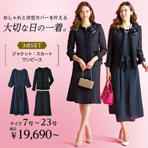 アウトレット レディーススーツ 通販 人気ランキング 価格 Com
