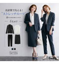 【最大20％OFFクーポン配布！】 【4点セット】 洗えて型くずれしないスーツ レディース 春 スーツ セットアップ 点数セット 5号-23号