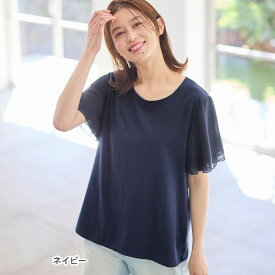 【最大20％OFFクーポン有！6/11 13:59迄】Viola e Viola（ヴィオラ エ ヴィオラ）【WEB限定】Tシャツ 接触冷感 【新色追加】【5つの機能付】袖シフォンTシャツ(M～5L) 30代 40代 レディース トップス シャツ ひんやり