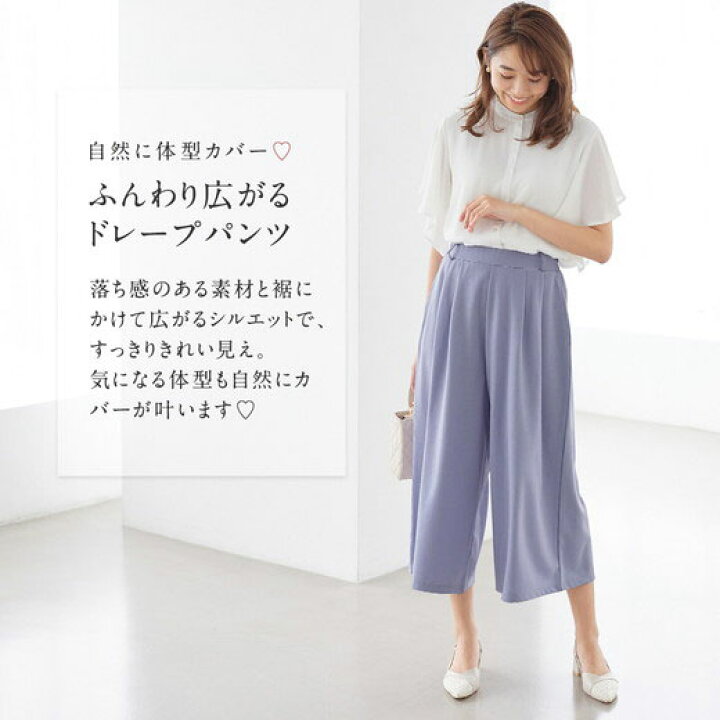 楽天市場】【最大20%OFFクーポン配布中！】 ひんやりドレープパンツ 