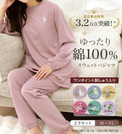 【2点20%OFFクーポン配布中】 M L LL 3L 4L 5L 綿100％ゆったり刺しゅうスウェットパジャマ(M〜5L) RyuRyu リュリュ レディース ファッション インナー リュリュ